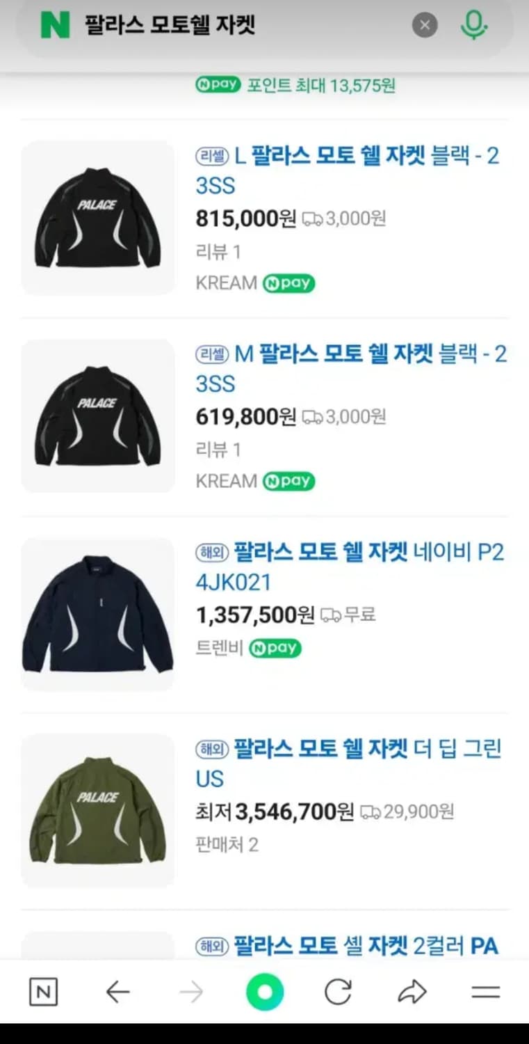 [L] 23SS 팔라스 모토 쉘 자켓 딥그린 판매 상품이미지2