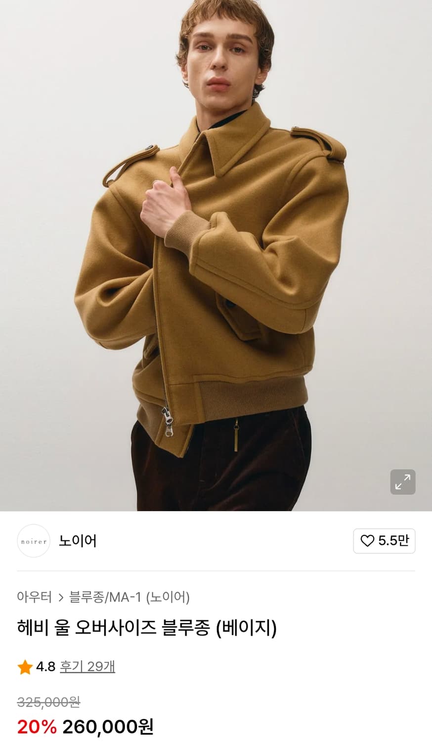 노이어 헤비 울 블루종 52 상품이미지1