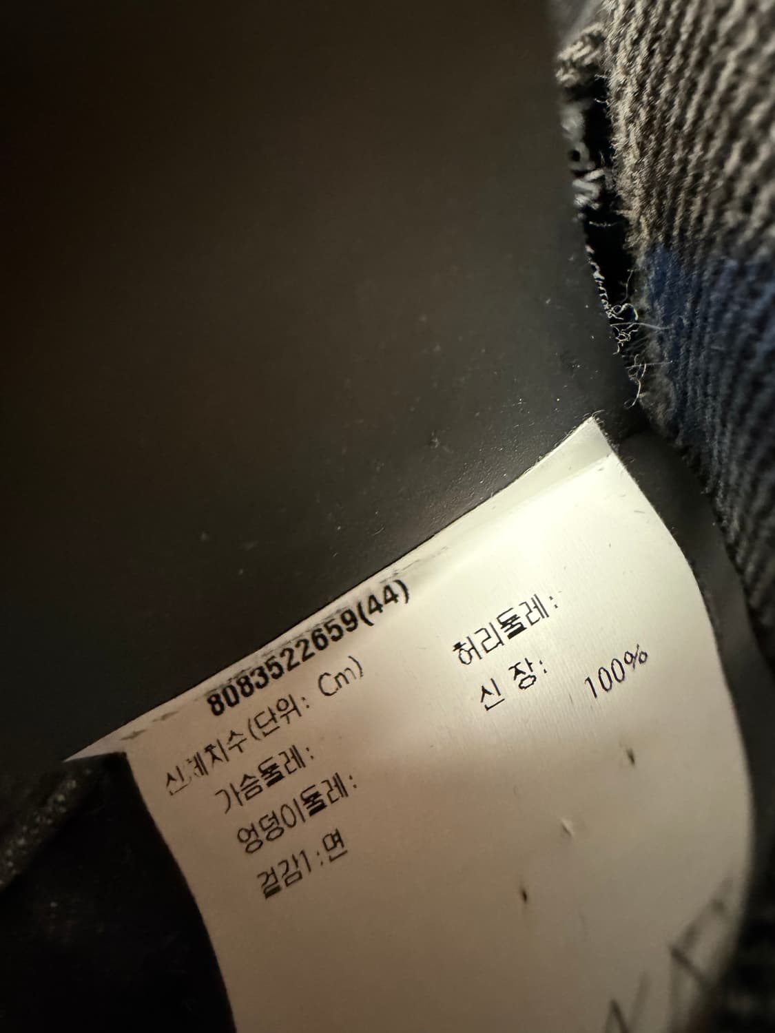 발렌시아가 그래피티 흑청 데님 자켓 ( 110 ) 상품이미지5