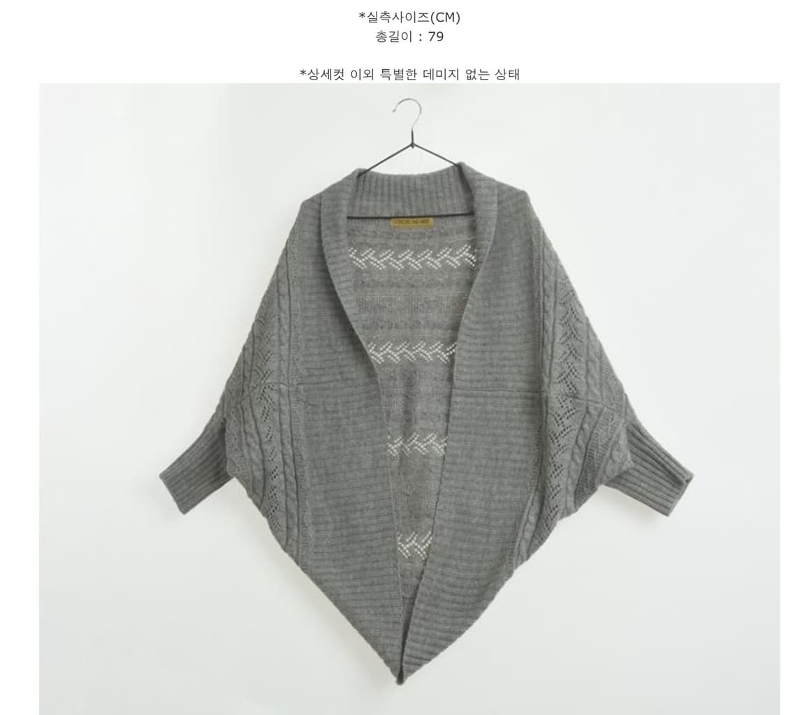 세실맥비 오픈형 니트 가디건 그레이 상품이미지3