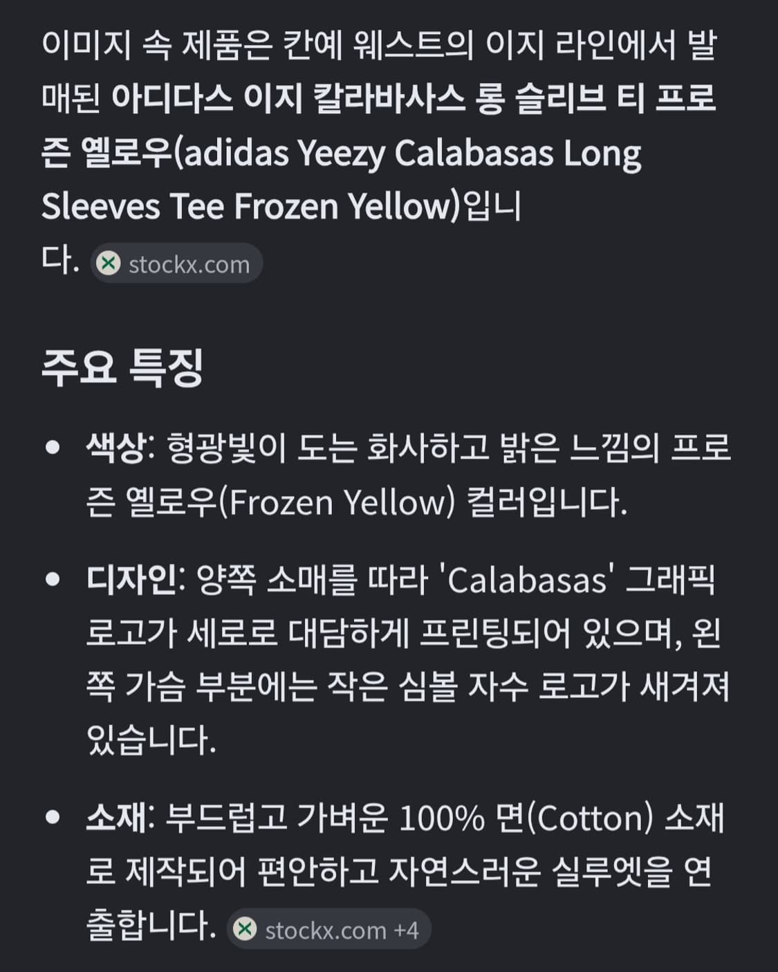 아디다스 이지 칼라바사스 롱 슬리브 티 프로즌 옐로우 상품이미지6