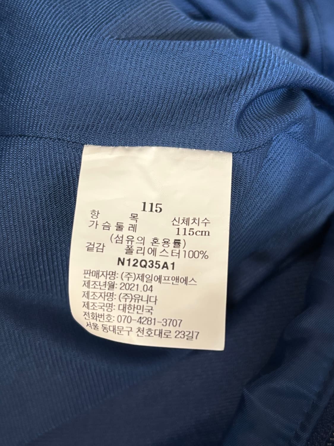 엔씨 다이노스 2020 어센틱 점퍼 상품이미지8