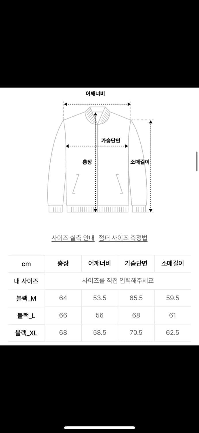 키뮤어 울 헤링턴 자켓 블랙 XL 상품이미지2