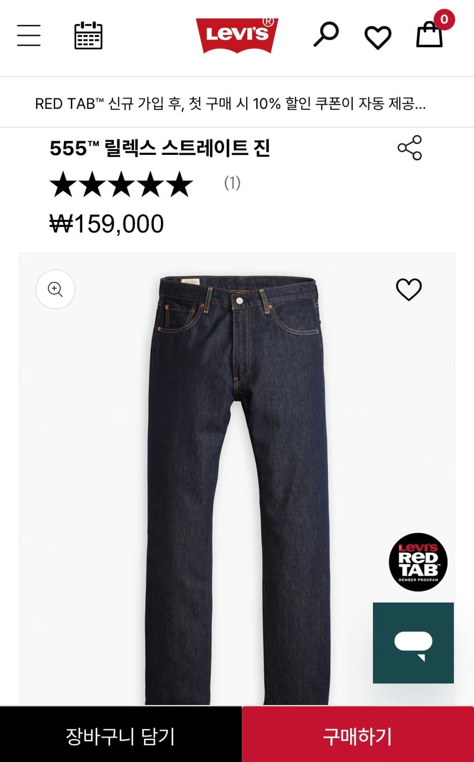 [새상품]리바이스 555 청바지 W34 L30 상품이미지4