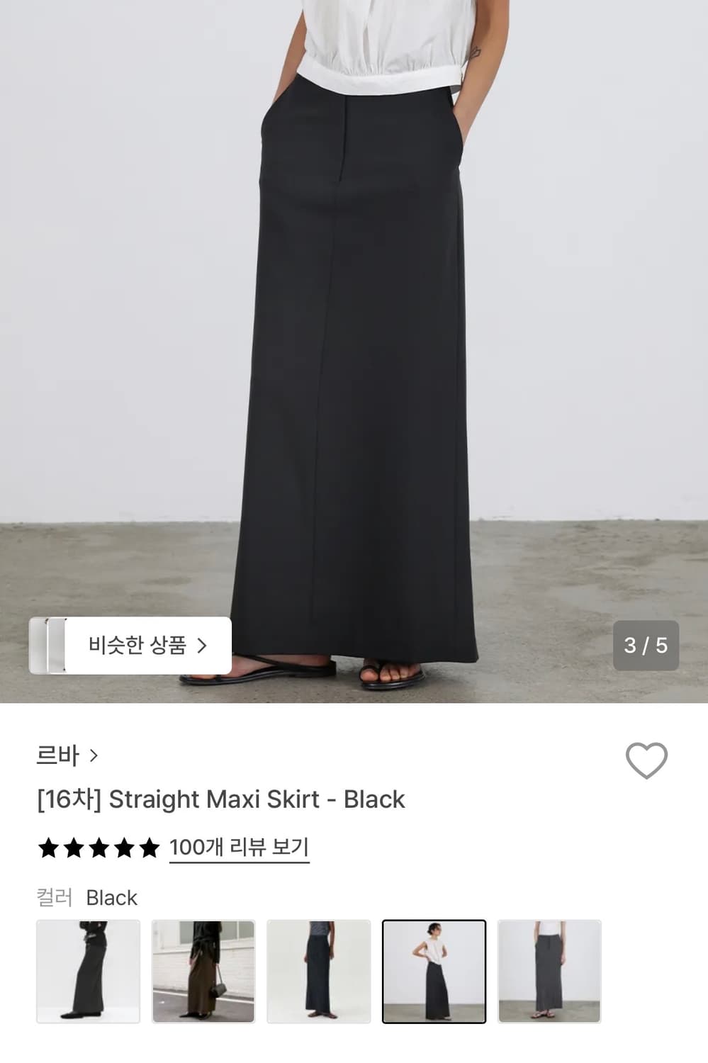 르바 straight maxi skirt 상품이미지3