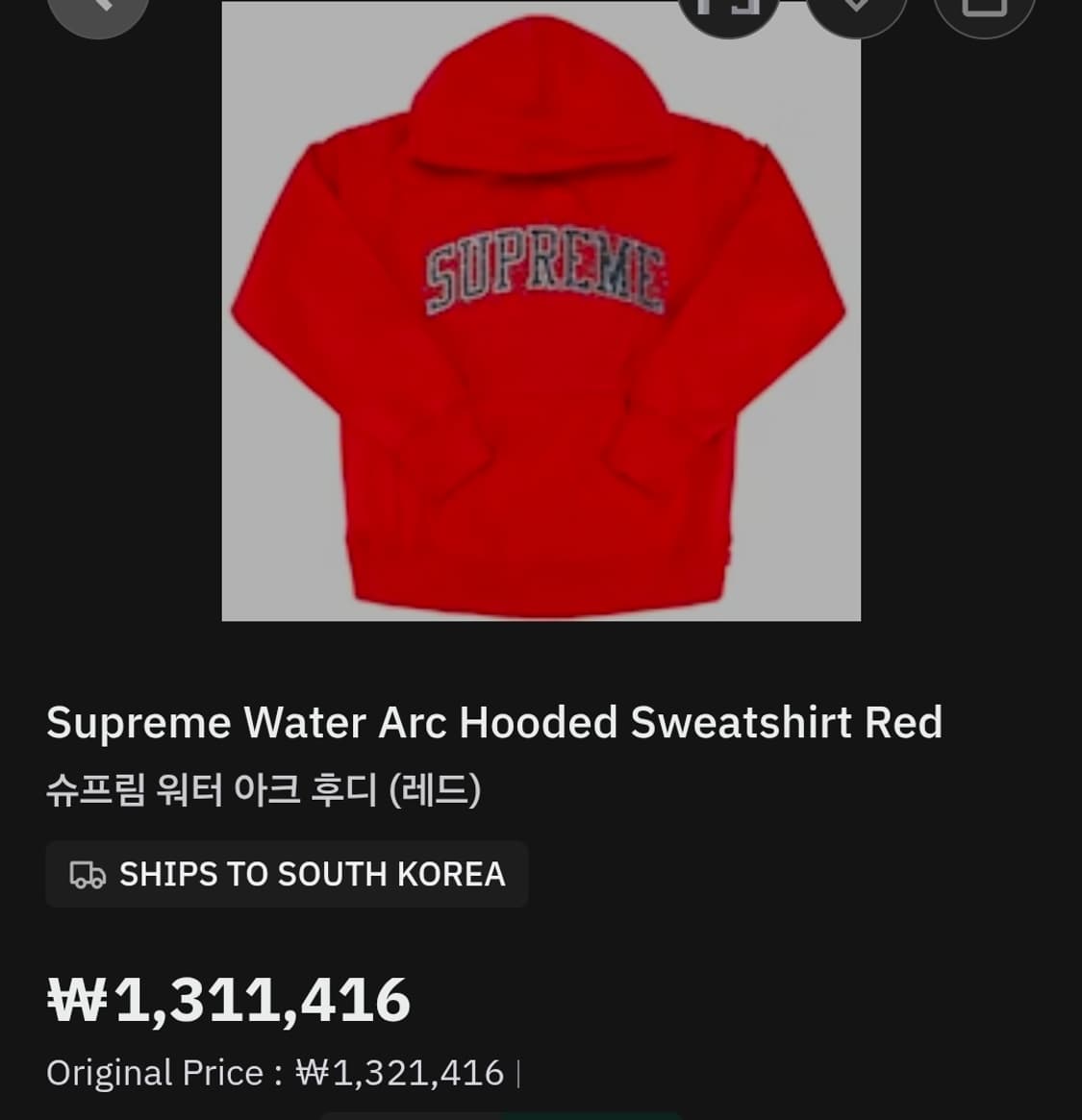 SUPREME 슈프림 워터 아크 후드 상품이미지5