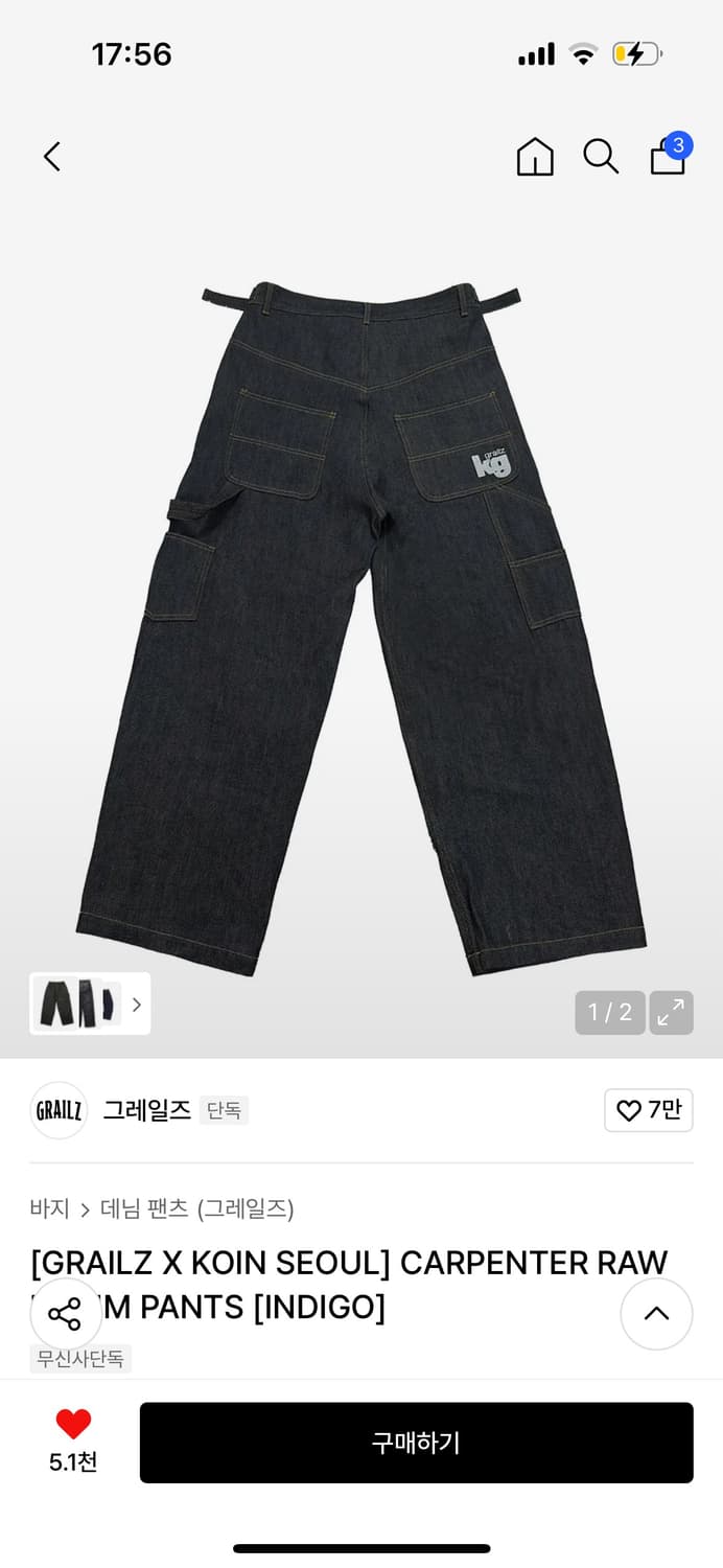 그레일즈 x 코인서울 카펜더 데님 상품이미지2