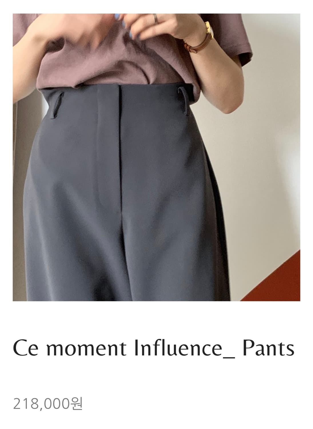 쎄모먼 influence 와이드 팬츠  상품이미지4