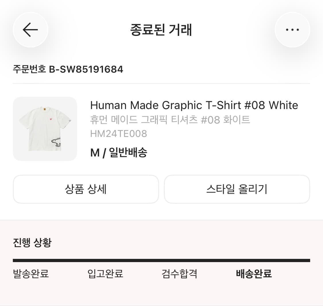 휴먼메이드 반팔 그래픽티셔츠 상품이미지5