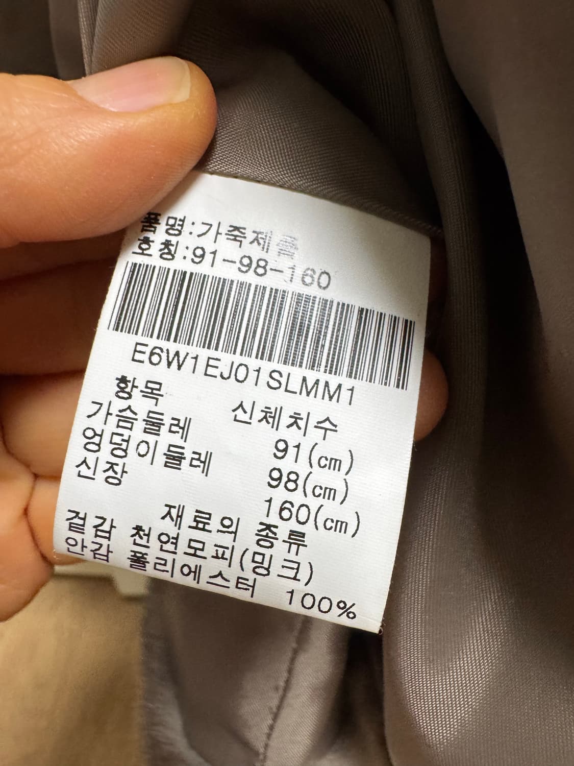 JINDO 진도 엘페 휘메일 풀스킨 밍크자켓 상품이미지4