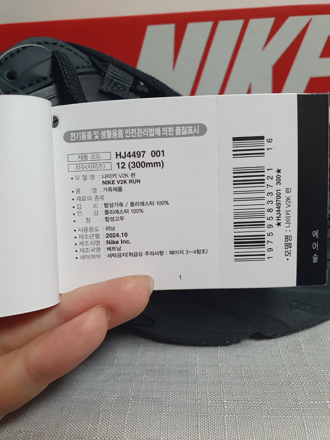 나이키 V2K 런 블랙 앤트러사이트 300mm HJ4497-001 상품이미지8