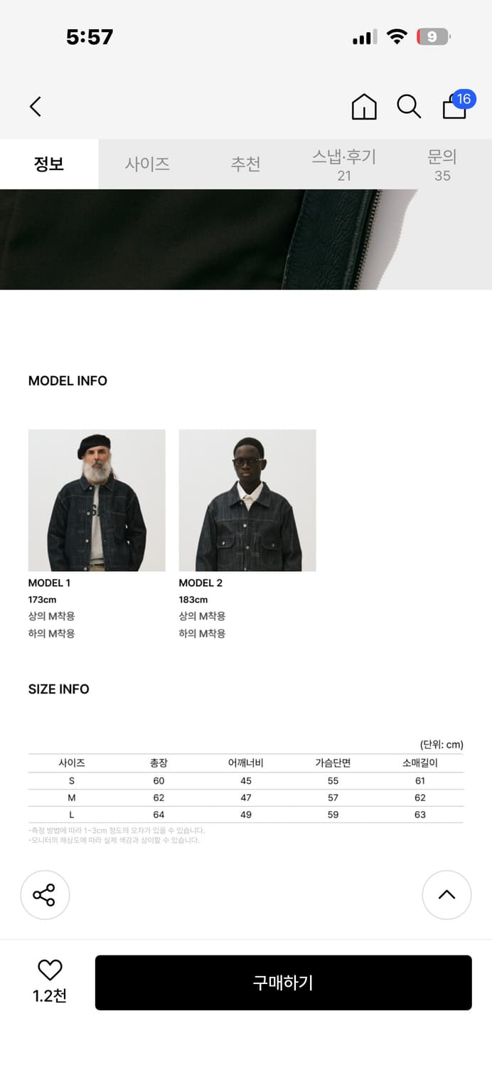 아웃스탠딩 가죽 레더 스포츠자켓 L 상품이미지2