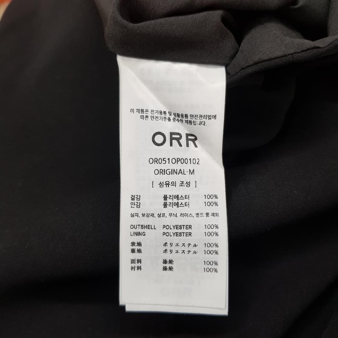 ORR 오르 2025 슬리브리스 롱 원피스 M사이즈 상품이미지9