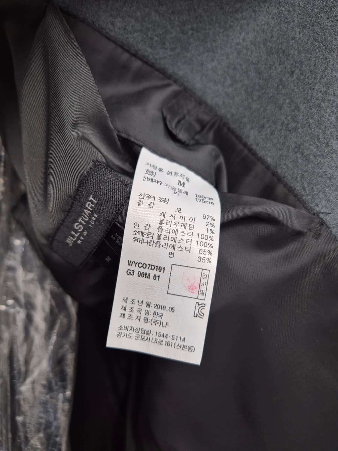 질스튜어트 뉴욕 울캐시미어 세미더블 원버튼 코트 그레이 M 사이즈 상품이미지3