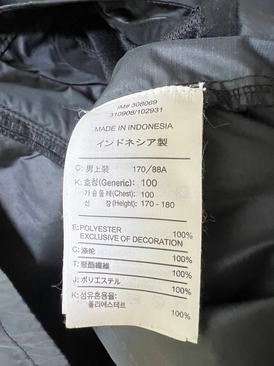 나이키 06-07 인터밀란 바람막이 자켓 m 상품이미지8