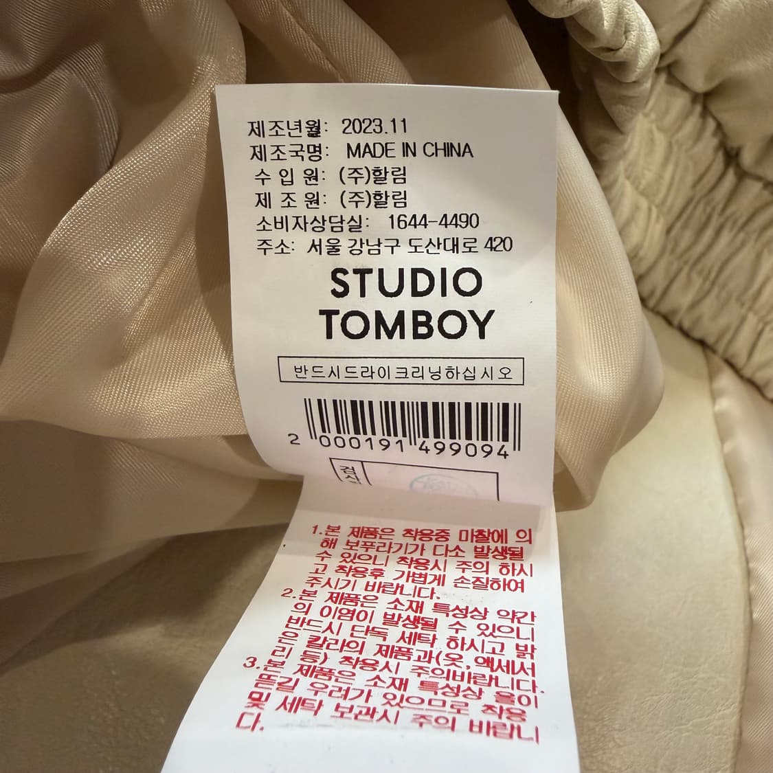 STUDIO TOMBOY 아이보리 레더 자켓 상품이미지5