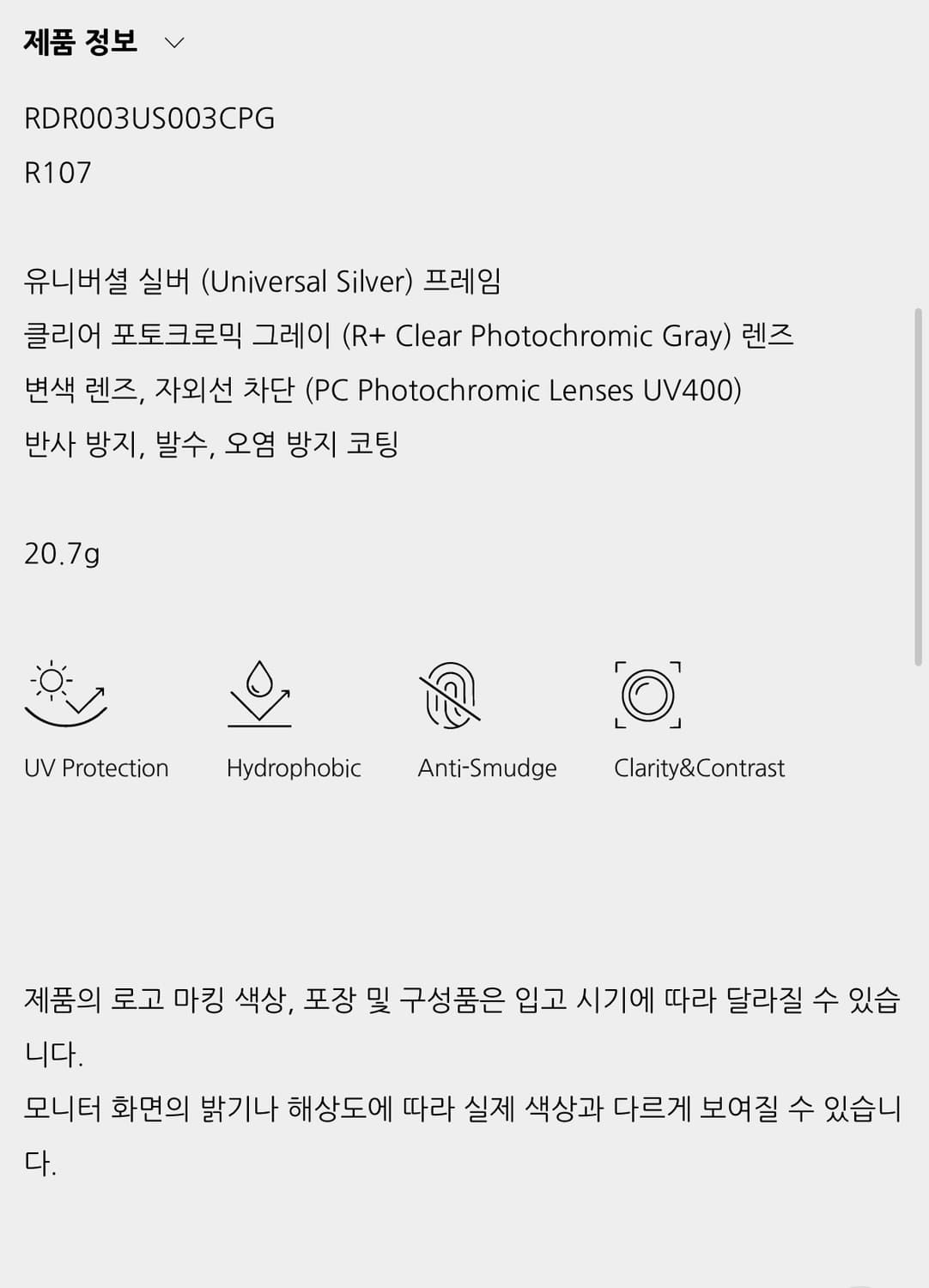 라이다 선글라스 5/22구매.. 상품이미지6
