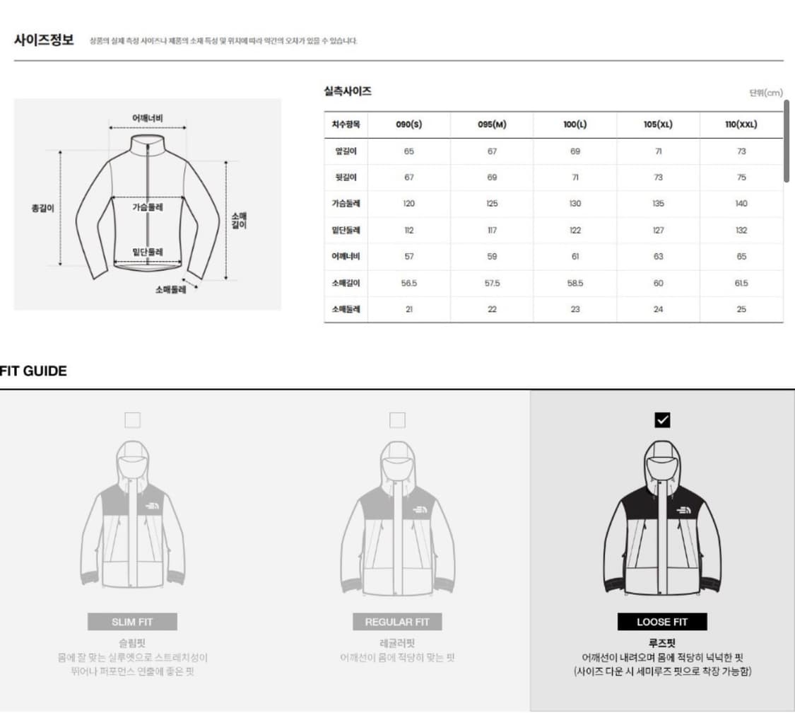 [새상품] M ) 노스페이스 화이트라벨 라인 엑스 플리스 자켓 상품이미지4