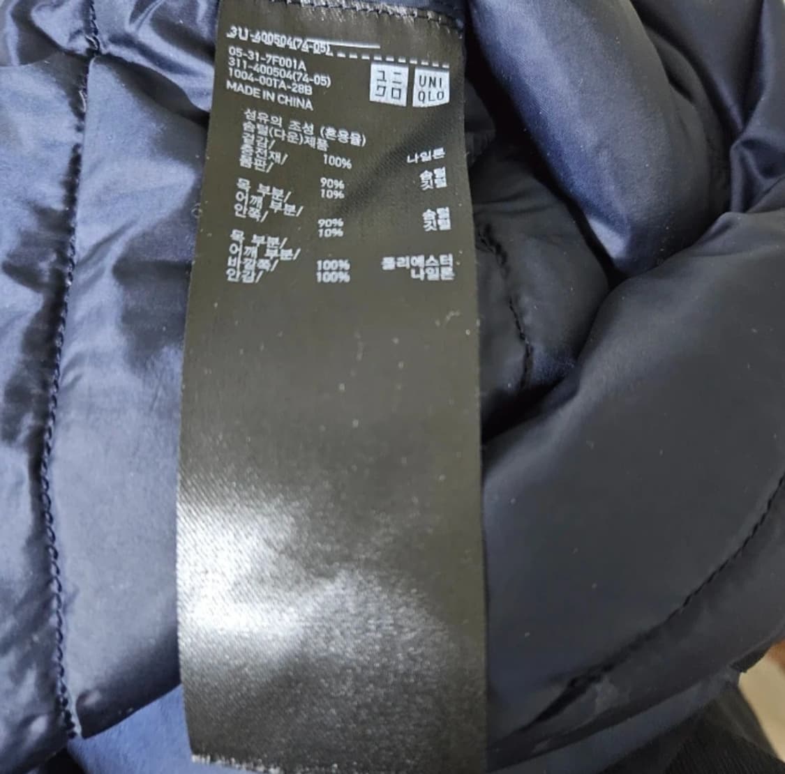 유니클로 경량 패딩 Navy XL
 상품이미지5