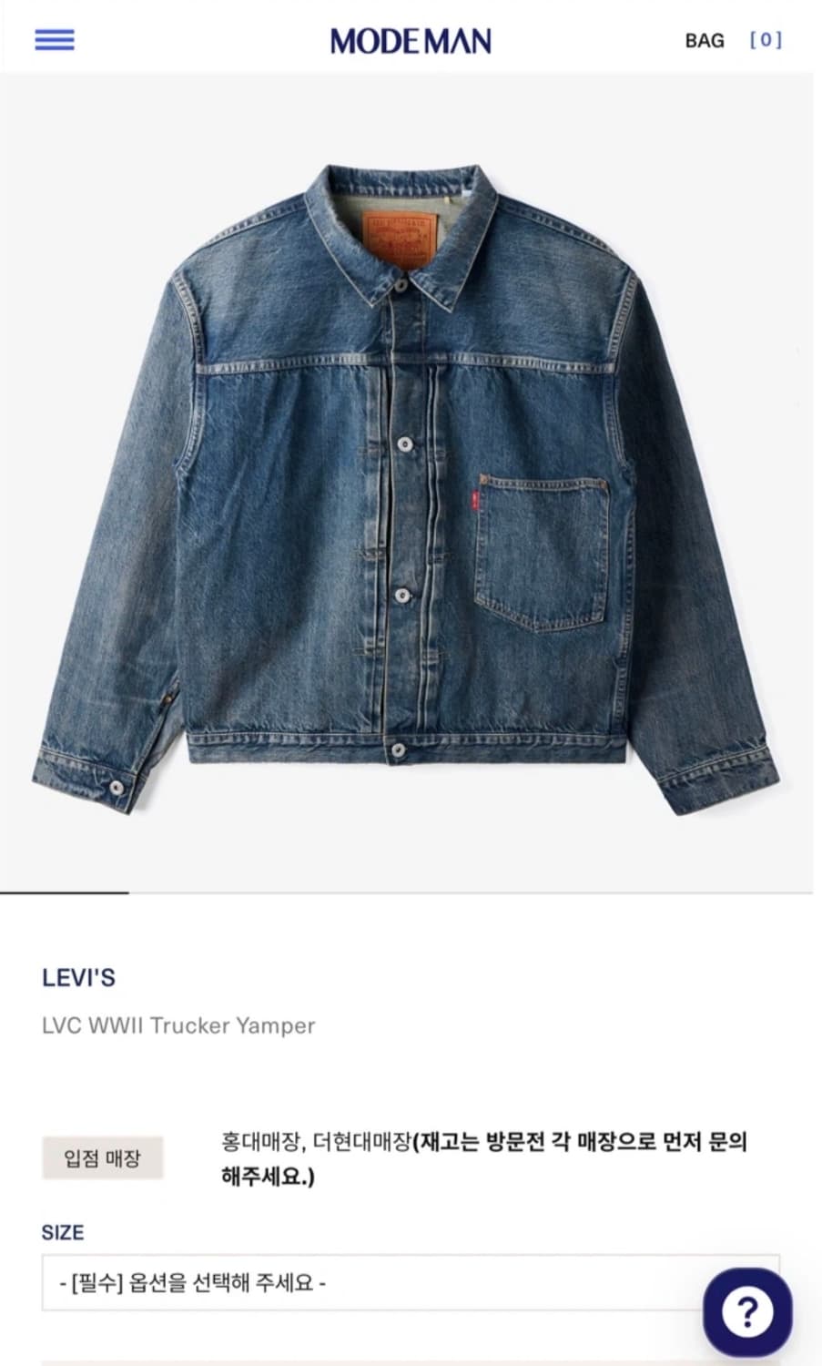 리바이스 LVC s506 xx 1944 자켓 yamper 상품이미지8