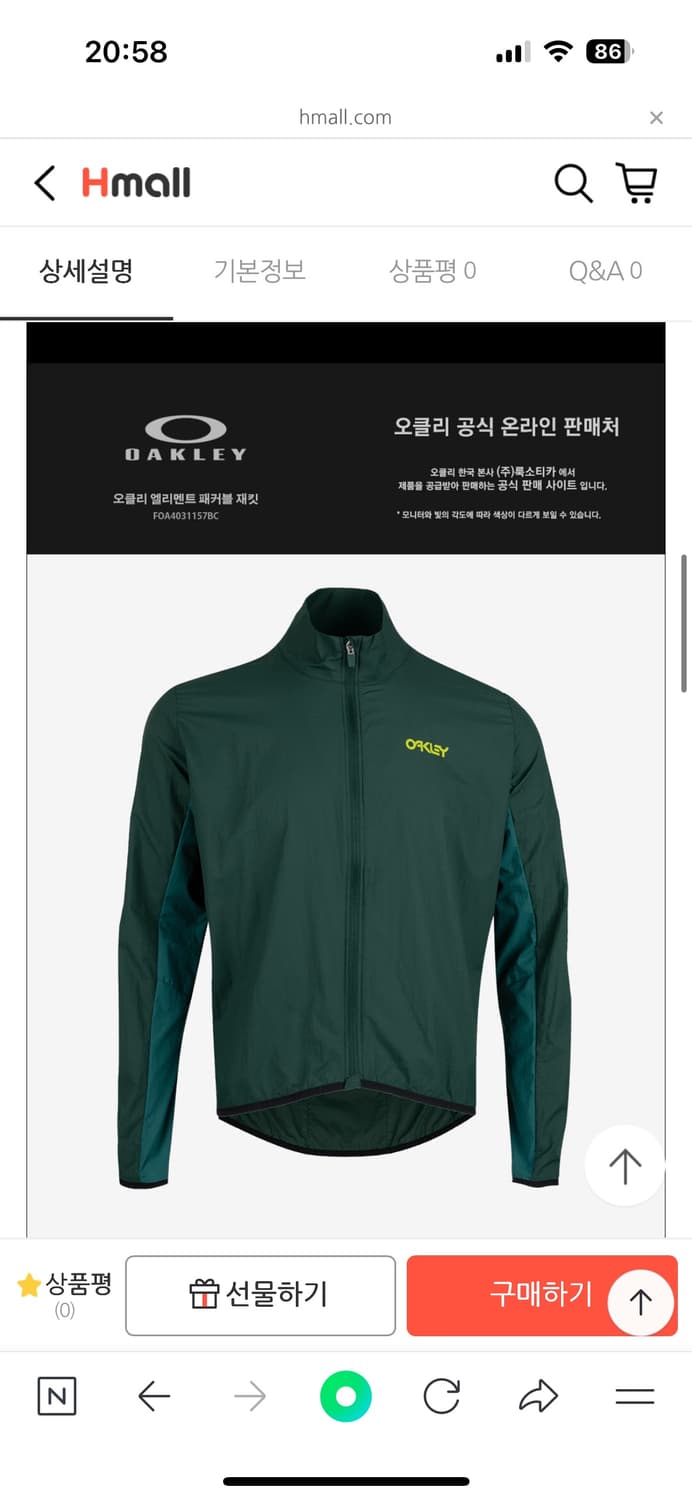 오클리 엘리멘트 패커블 바람막이 xs 상품이미지4