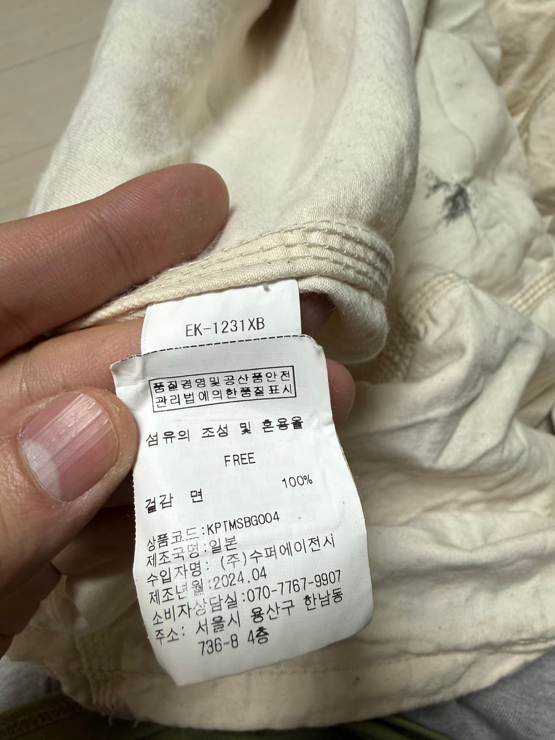 KAPITAL 뉴스페이퍼 백 상품이미지3