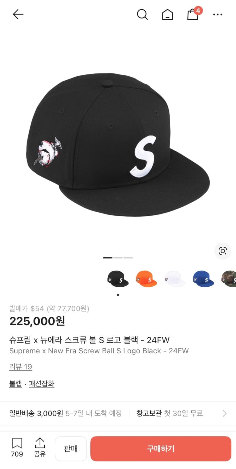 뉴에라 슈프림 714/57.7cm 상품이미지4