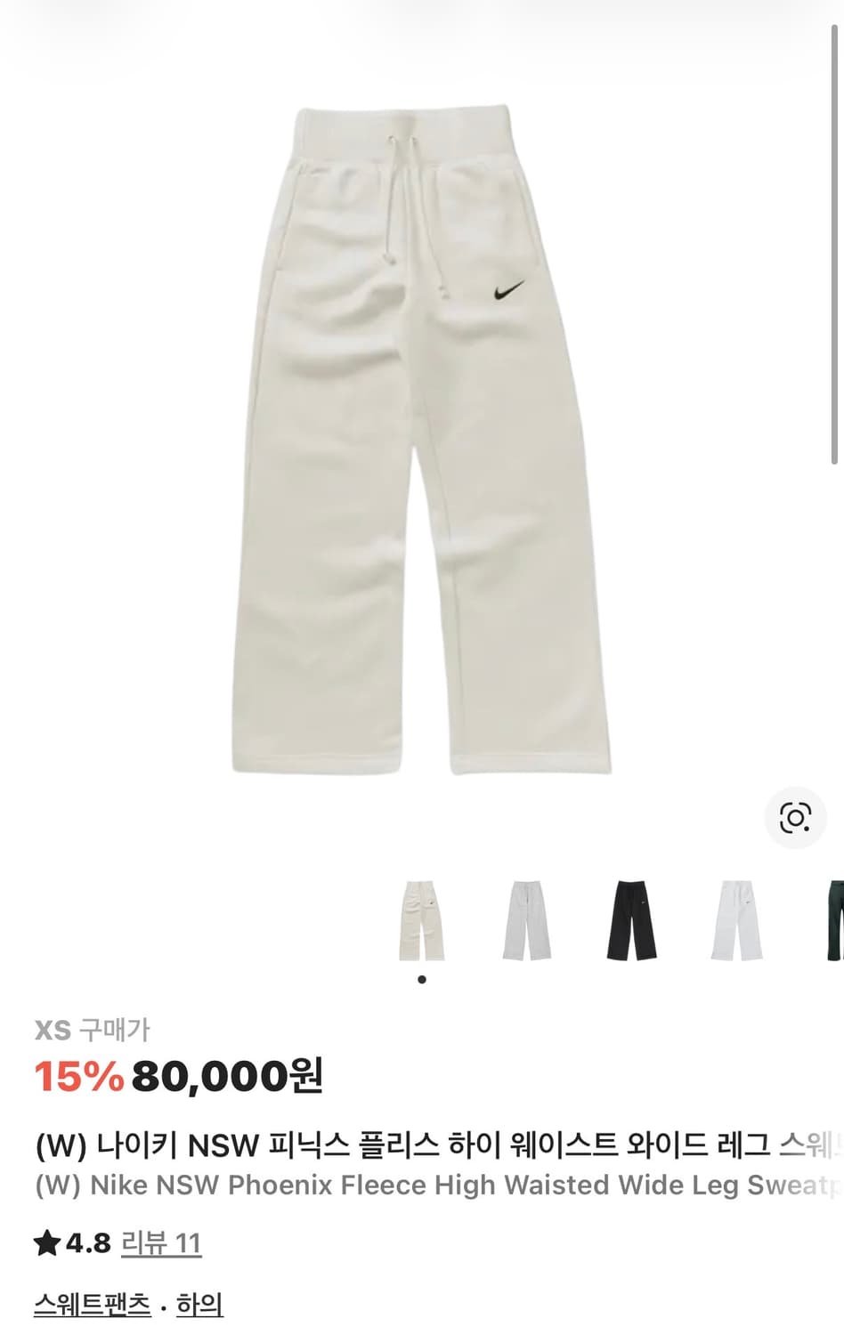 (W) 나이키 NSW 피닉스 플리스 하이 웨이스트 와이드 레그 스웨 상품이미지1