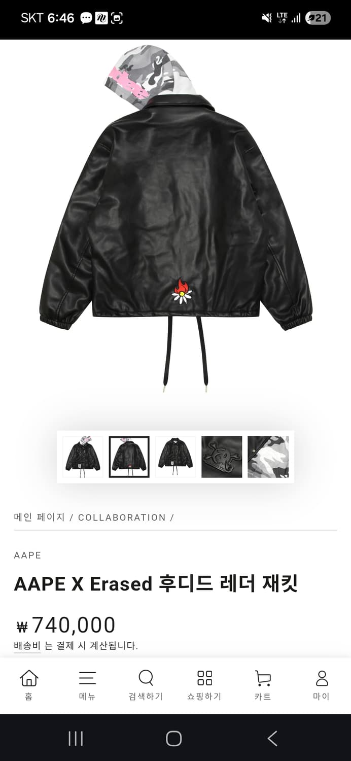 AAPE X Erased 레더 후디드 자켓 상품이미지3