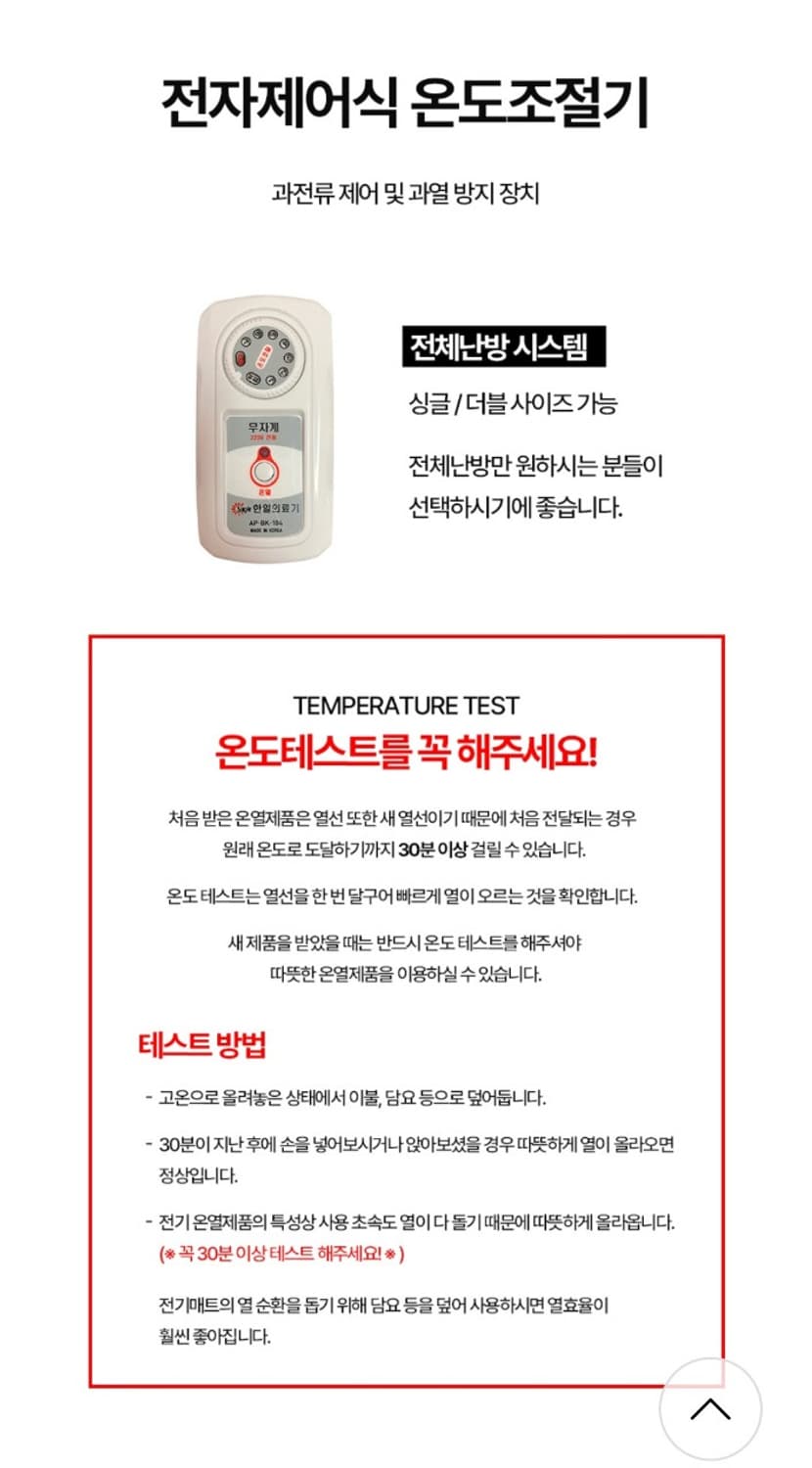 뉴한일의료기  탄소무자계 전기온열 싱글매트 
뉴 한일의료기 탄소 무자계  상품이미지9