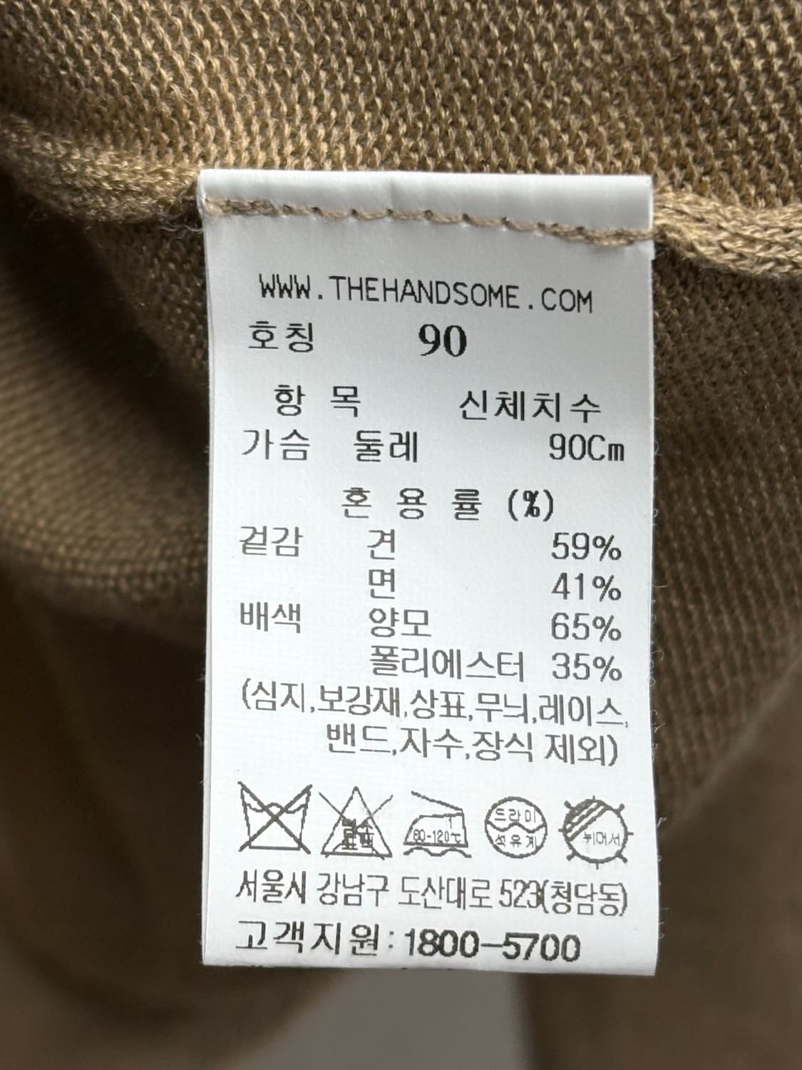 타임 한섬 가디건니트 상품이미지3