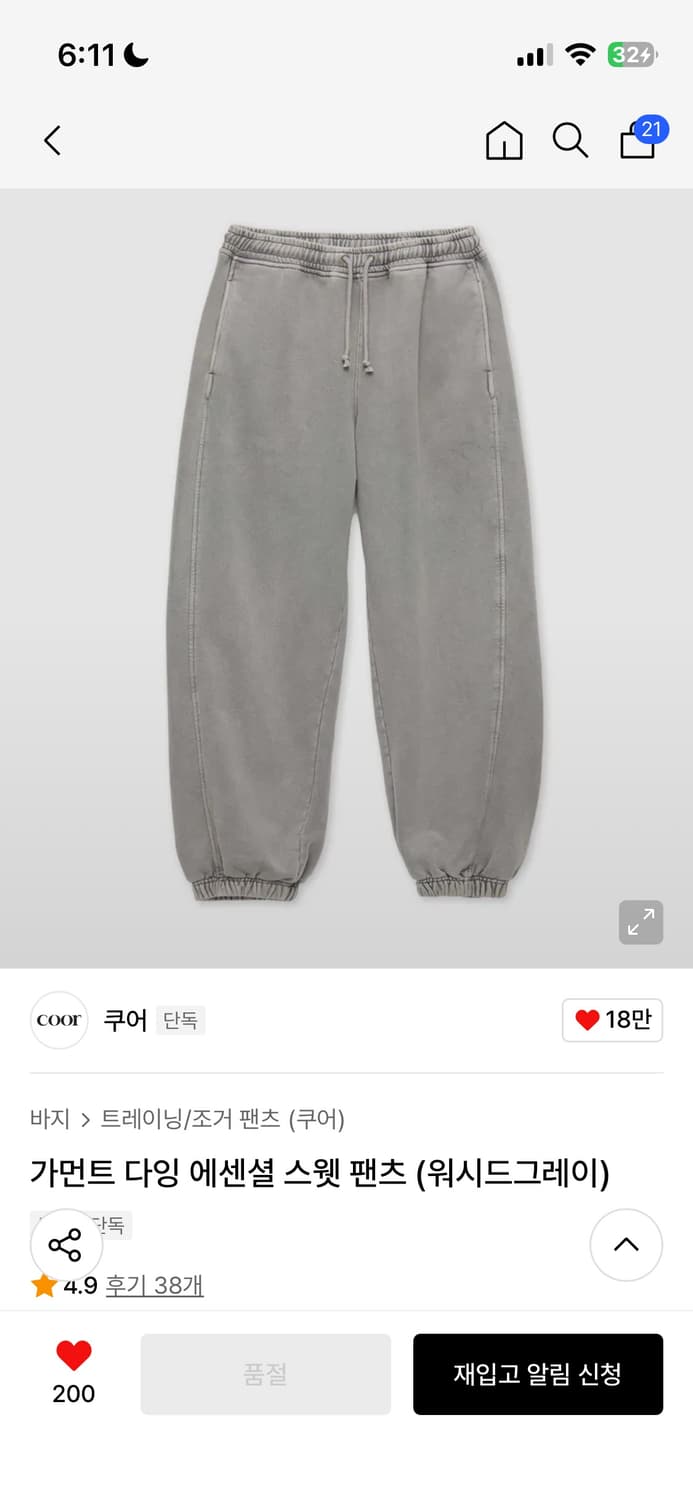 쿠어 가먼트 다잉 스웻팬츠 워시드그레이 S 상품이미지2