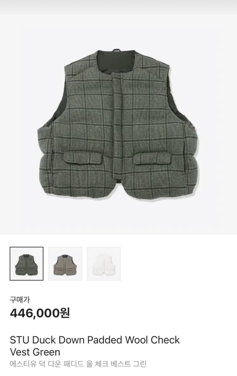 [OS] Stu 체크 덕다운 패디드 울 체크 베스트 그린 상품이미지1