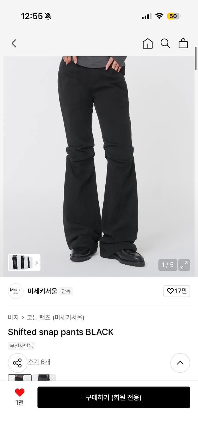 미세키서울 Shifted snap pants BLACK  상품이미지1