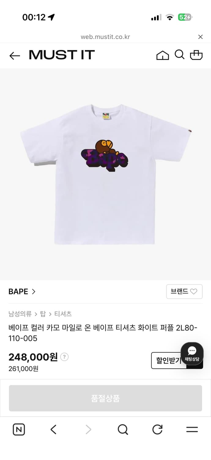 베이프 컬러 카모 마일로 온 베이프 티셔츠 화이트 퍼플 상품이미지1