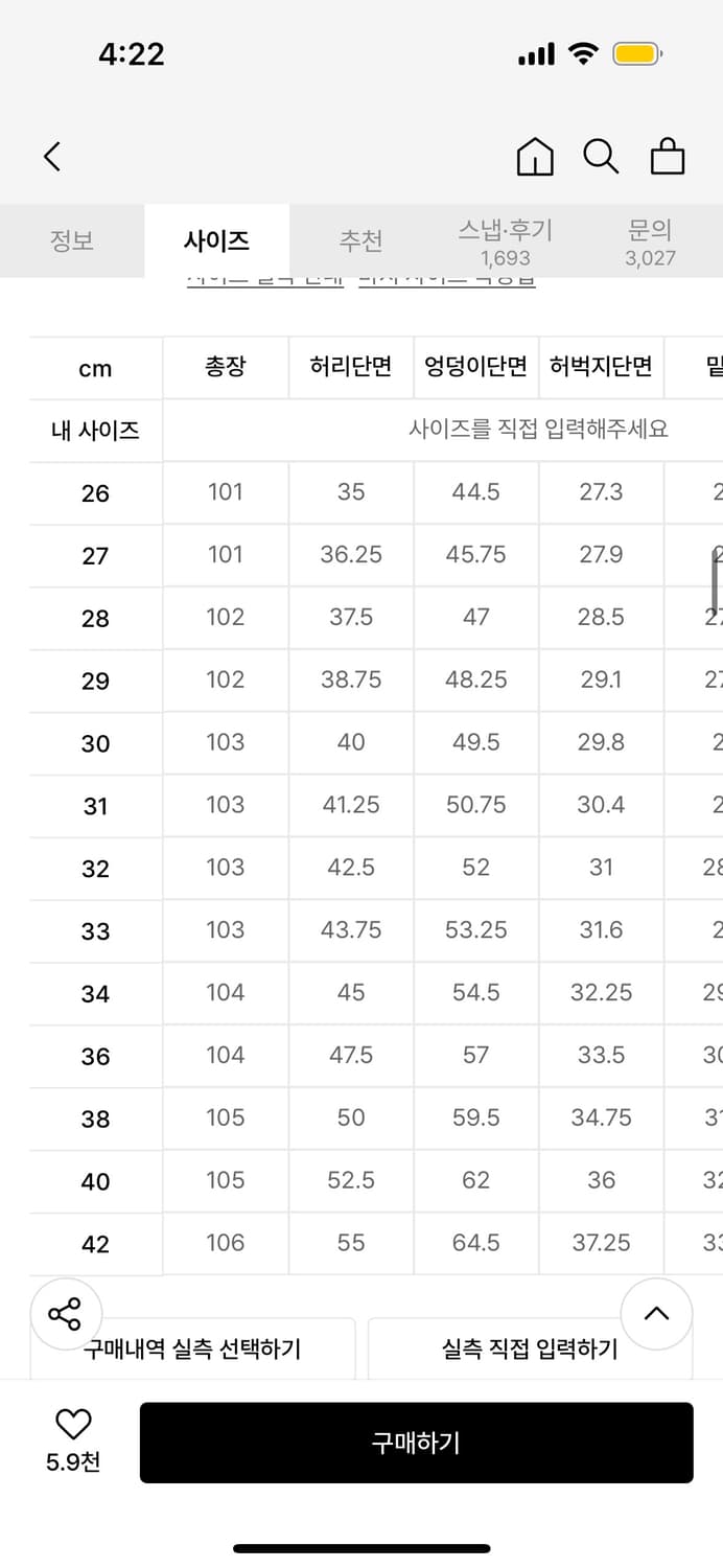 무신사 화이트 팬츠 남자 30 새상품 상품이미지4