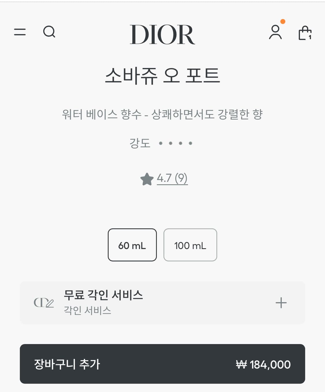 국문 디올 무알콜 남자향수 소바쥬 오포트 60ml 상품이미지3