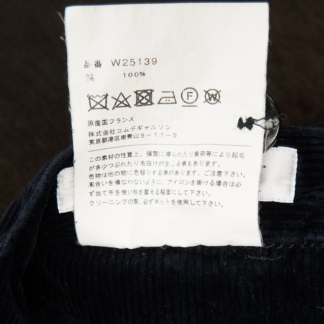 [34] 00s~ 꼼데가르송 인사이드 아웃 9부 코듀로이 팬츠  상품이미지10