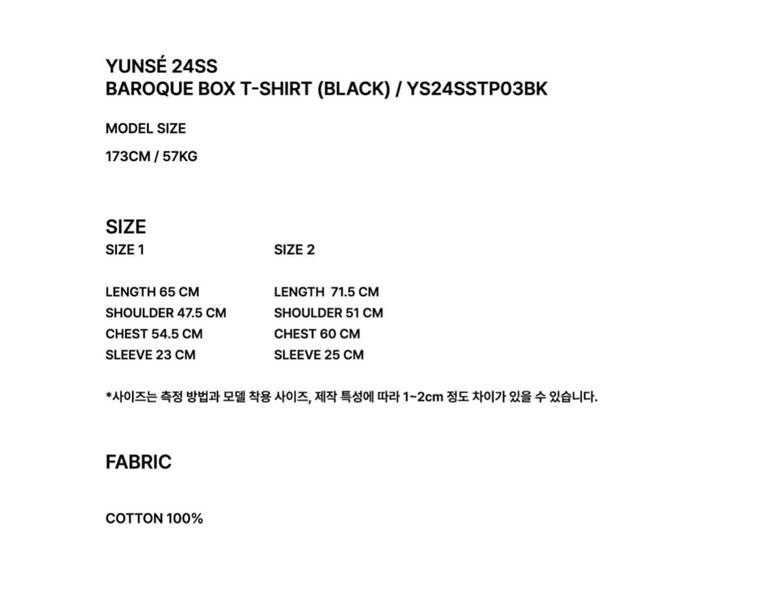 윤세 바로크 티셔츠 상품이미지3