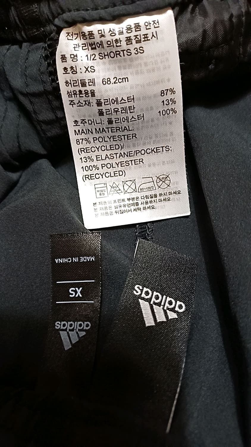 아디다스 기능성반바지 27인치 기장46 상품이미지3