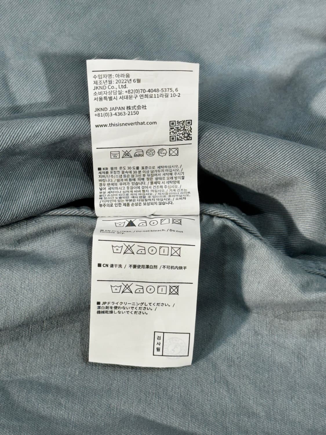 디스이즈네버댓 자켓 상품이미지4