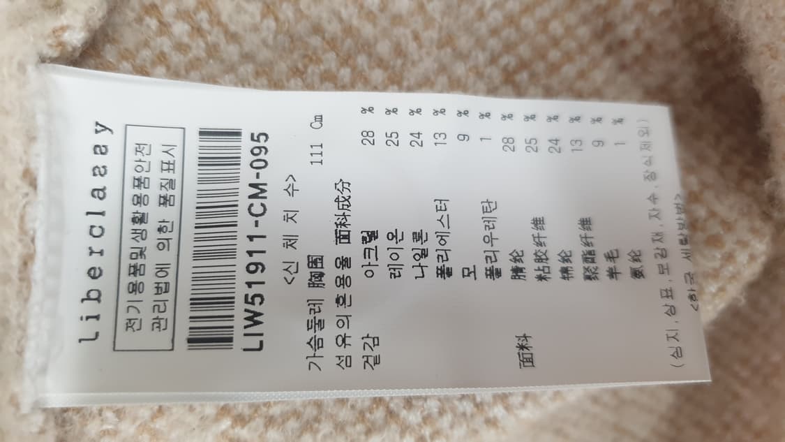 리버클래시 아이보리 가디건 상품이미지7