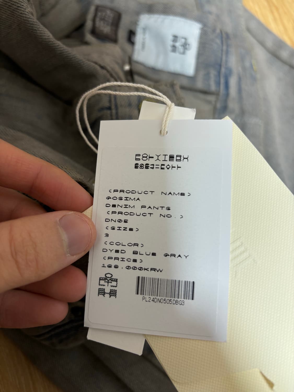 [3] 폴리테루 고시마 데님 dyed blue gray 상품이미지3