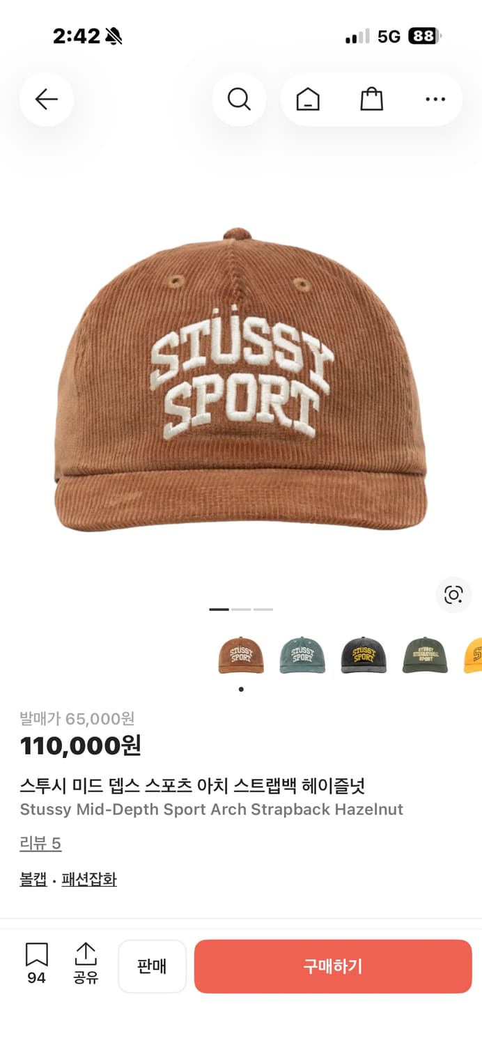 스투시 미드 뎁스 스포츠 아치 스트랩백 헤이즐넛 상품이미지6