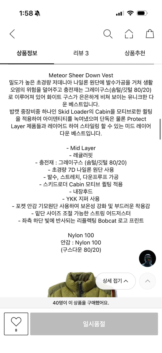 밥캣 패딩 조끼 L 상품이미지3