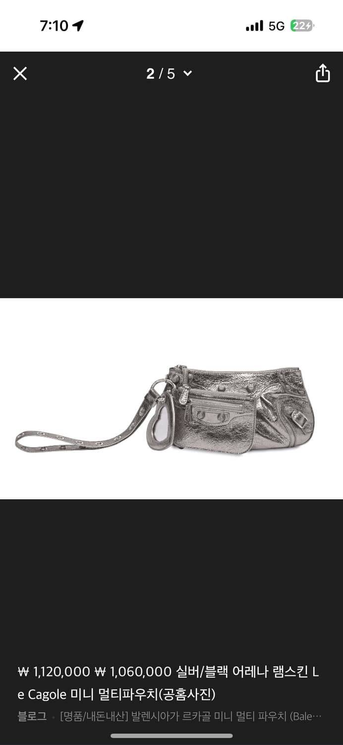 발렌시아가 르카골 미니멀티 파우치 실버 상품이미지1