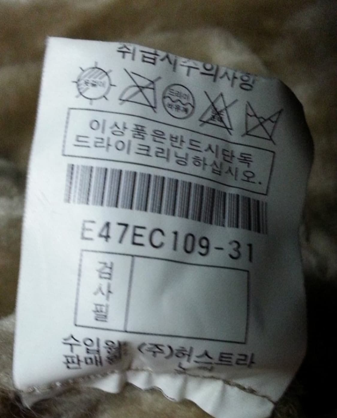 COMME CA MAN 너구리털 후드 무스탕 105 상품이미지6