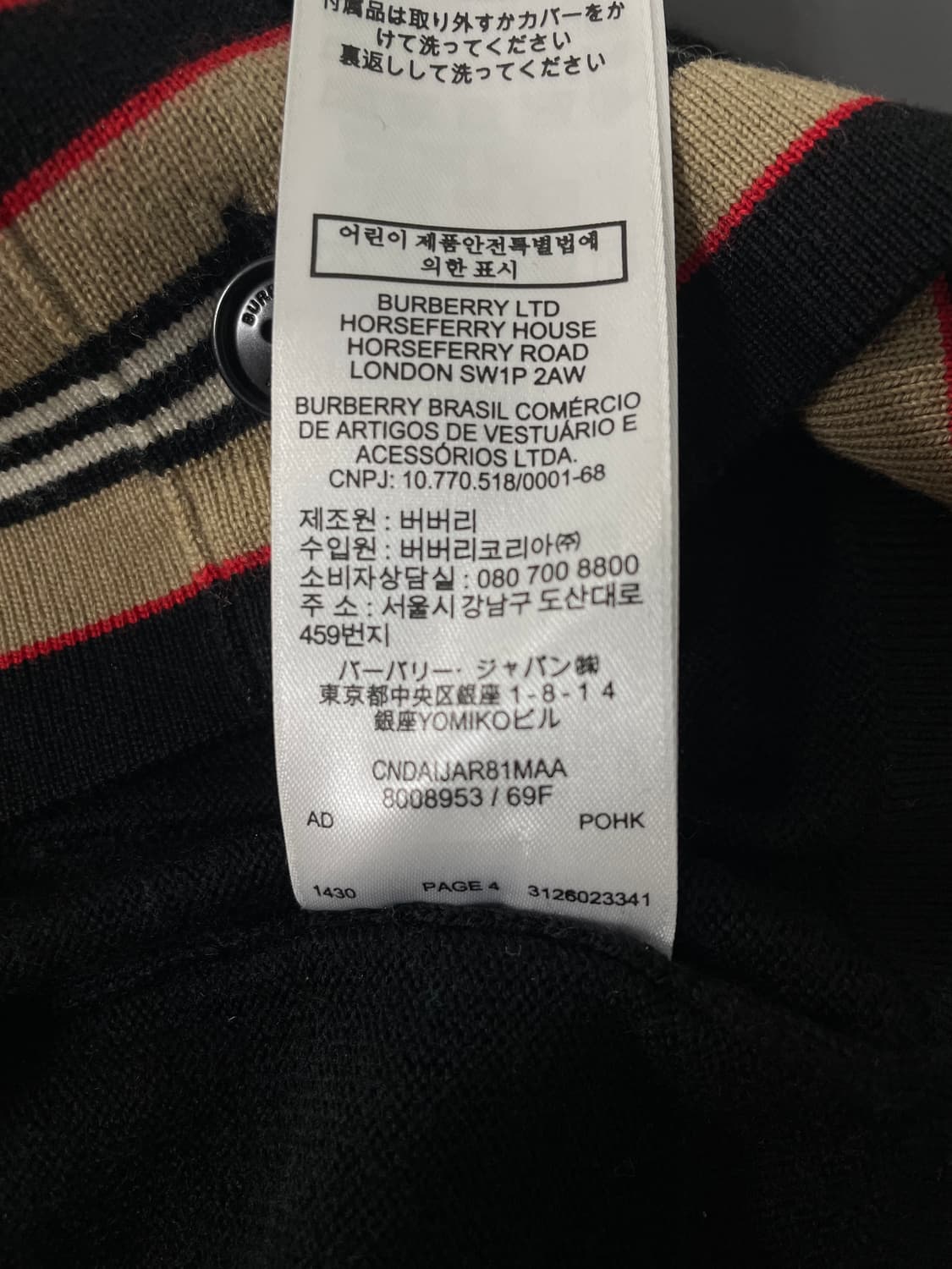 21FW 버버리 아이콘 스트라이프 트리밍 여성 울 가디 상품이미지9