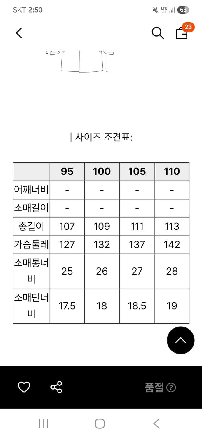 헨리코튼x도큐먼트 도네갈 헤링본코트 95사이즈(새상품) 상품이미지3