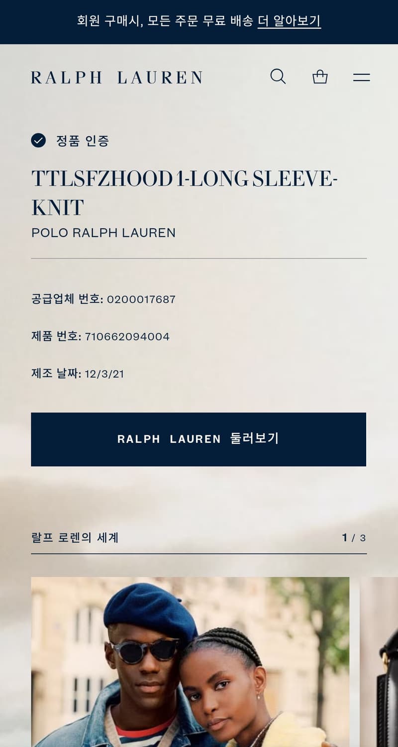 폴로 랄프로렌 더블니트 후드집업 XL 상품이미지7